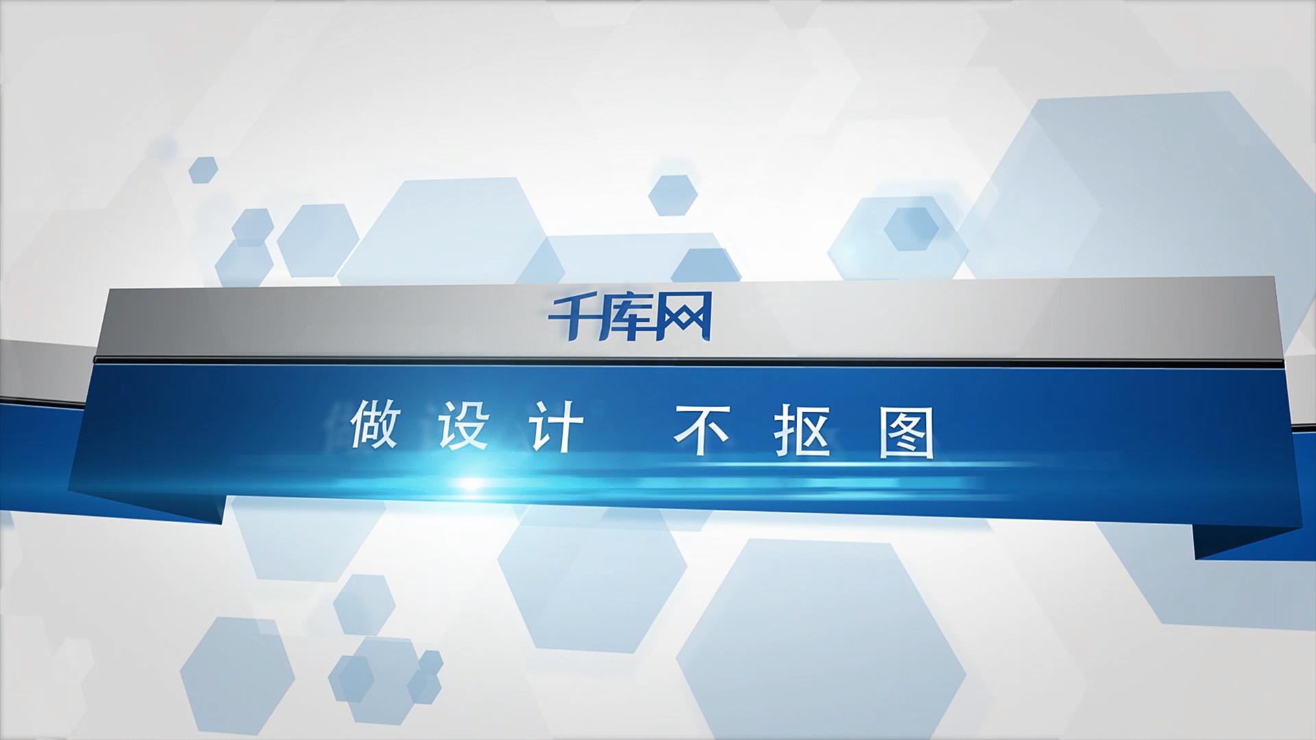 六边形商务宣传图文展示AE模板视频的预览图