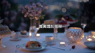 唯美优雅婚礼七夕爱情相册会声会影模板视频的预览图