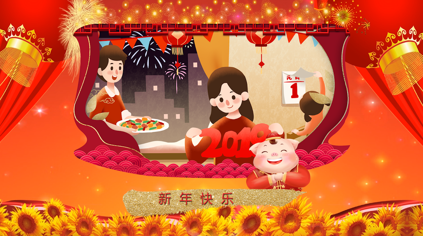 2019猪年迎新春祝福拜年视频PR模板视频的预览图