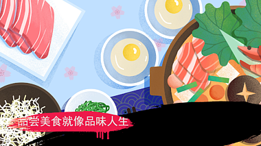 中国风水墨美食节目开场pr模板视频的预览图