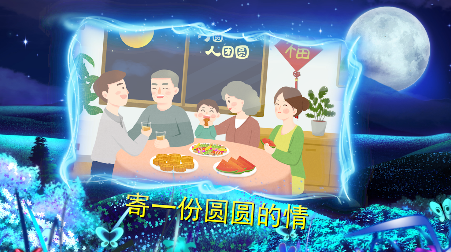 中国风经典中秋节图文展示片头PR模板视频的预览图