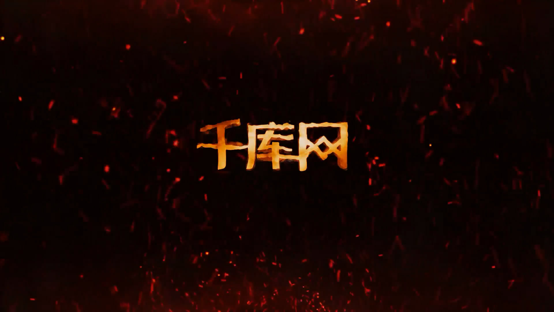 炫酷红色火焰logo标志开场特效视频的预览图