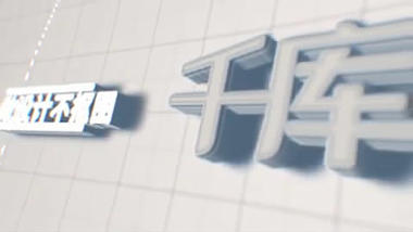 简洁白色三维Logo标志ae动画模板视频的预览图