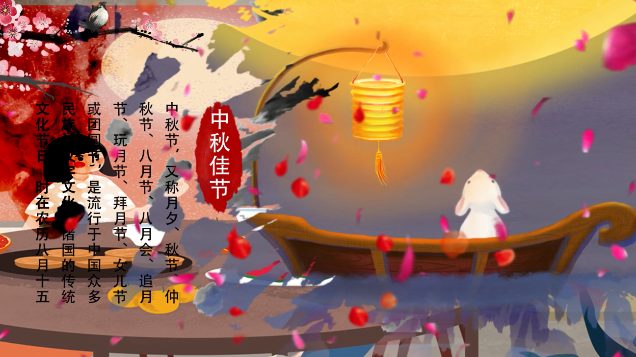花瓣水墨中秋节图文宣传展示AE模板视频的预览图