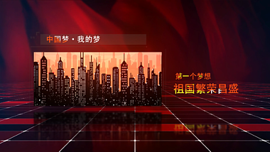 中国梦爱国图文展示AE模板视频的预览图