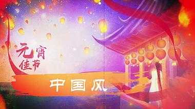 中国风元宵节彩色水墨晕开标题介绍片头视频的预览图