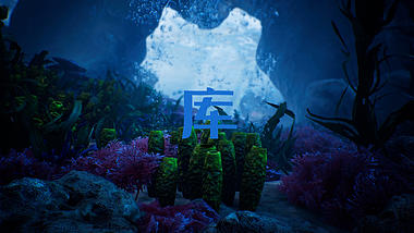 三维创意海底世界穿梭LOGO展示视频的预览图