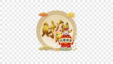 喜庆中国风财星财神挂件ae模板视频的预览图