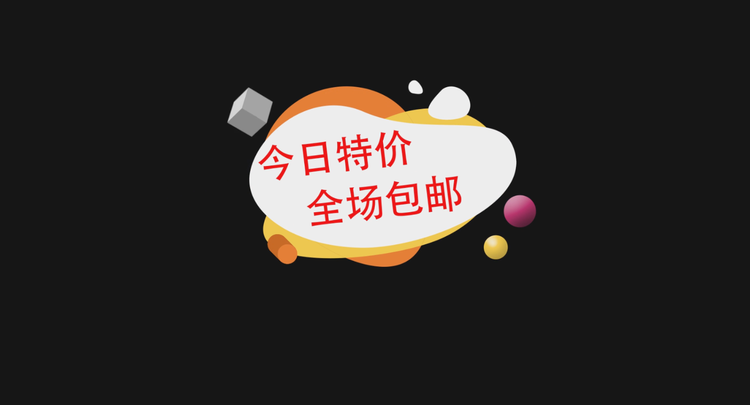 动态内容字幕条内容栏包后期包装演绎视频的预览图