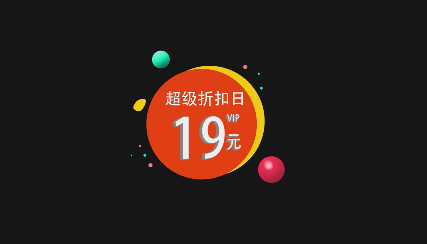 MG炫彩球体内容字幕动态促销后期包装视频的预览图