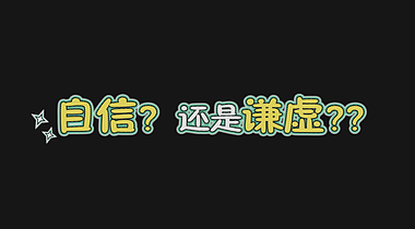 综艺花字节目包装文字动效素材视频的预览图