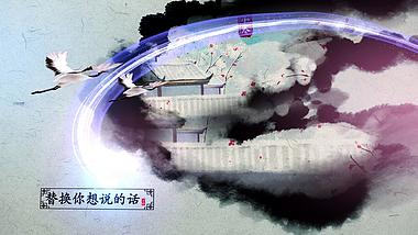 大气中国风仙鹤水墨图文AE模板视频的预览图