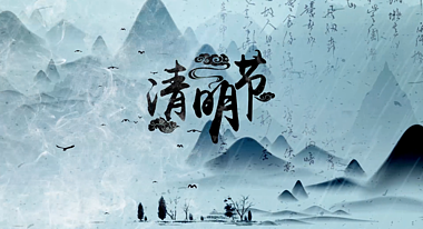 中国风水墨风格清明节片头AE模板视频的预览图