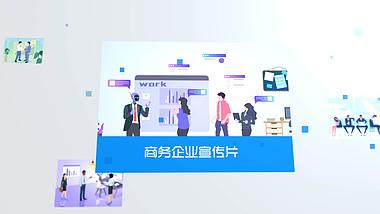 蓝色空间感商务企业宣传片AE模板视频的预览图