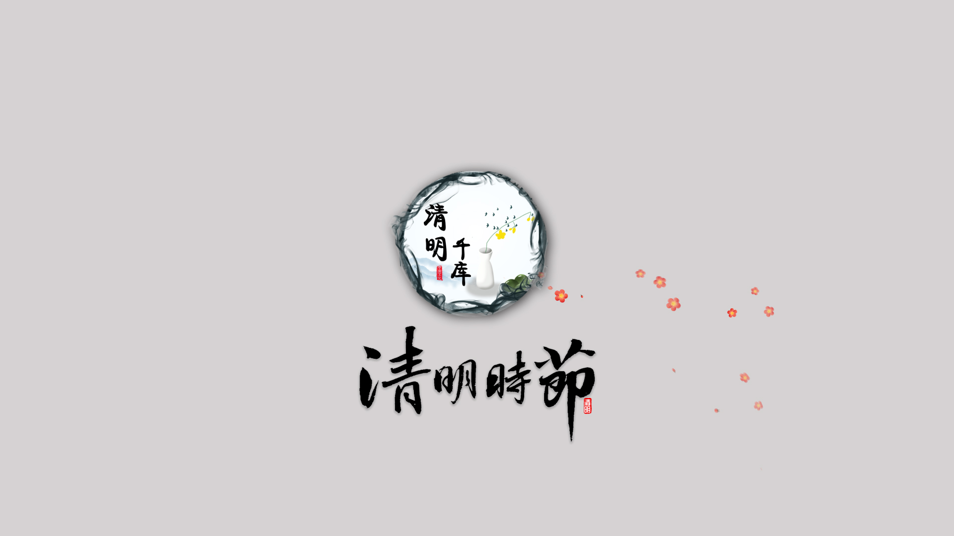 清新中国风清明节字幕包装ae模板视频的预览图