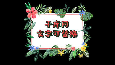 清新水彩花朵树叶生长文字标题字幕框视频的预览图