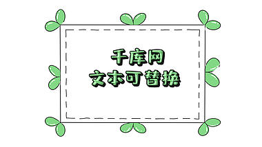卡通可爱绿叶生长抖动文字标题字幕框视频的预览图