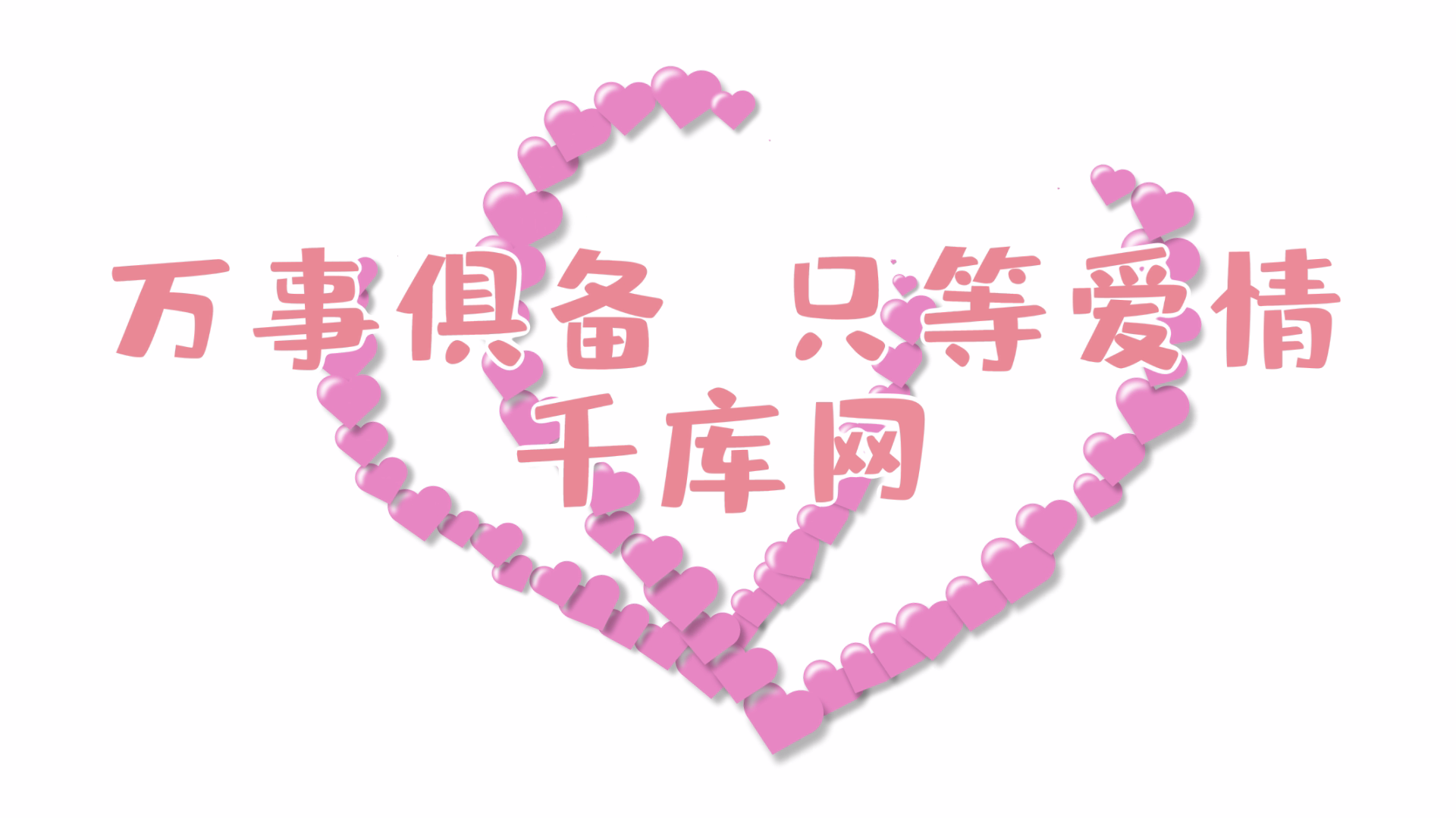 恋爱标题艺术字设计AE模板04视频的预览图