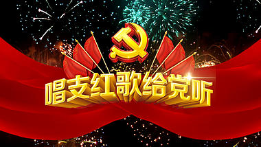 大气红绸党政宣传片ae模板视频的预览图