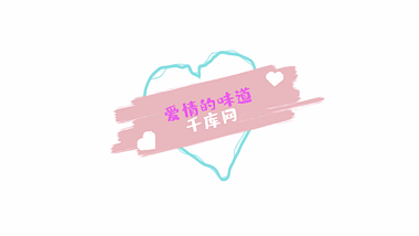 恋爱标题艺术字设计AE模板视频的预览图