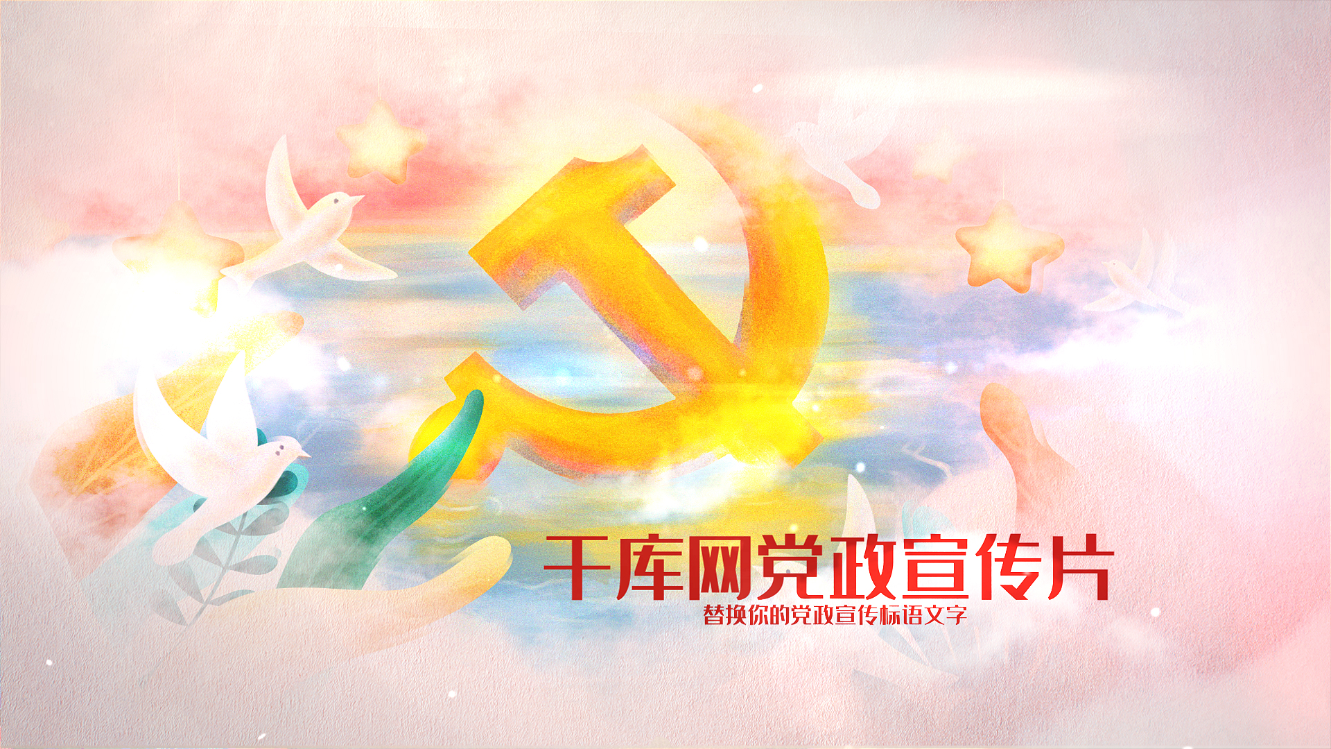 清新优雅水墨党政宣传片ae模板视频的预览图