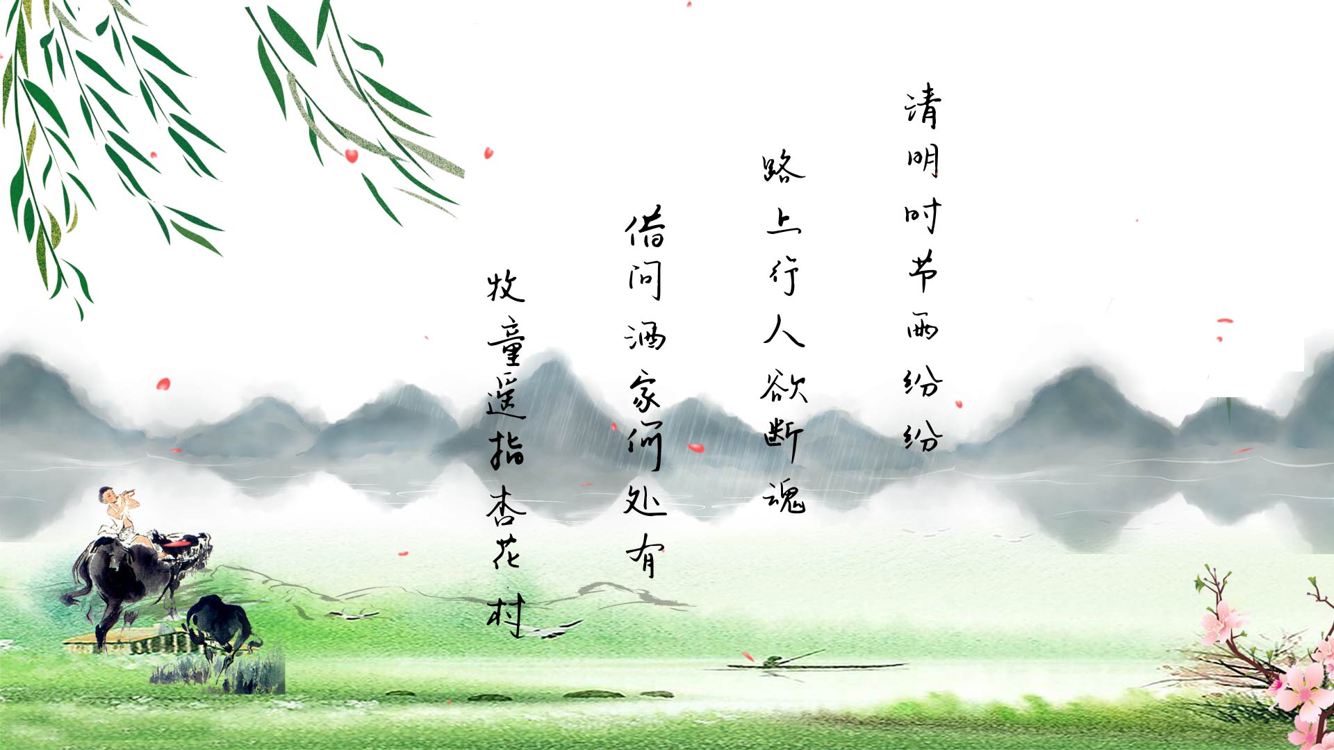传统节日中国风水墨清明节视频的预览图