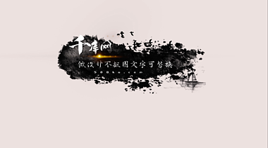 中国风手写字水墨字幕模板视频的预览图