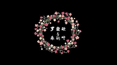 清新水彩花朵花环生长结婚婚礼标签标题视频的预览图