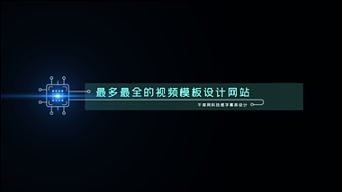 蓝色科技感字幕条设计视频的预览图