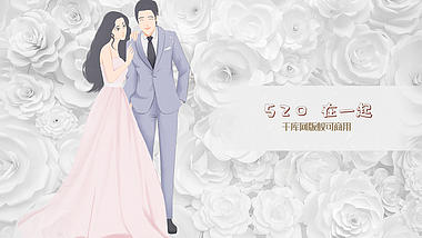 唯美清新520婚礼表白ae模板视频的预览图