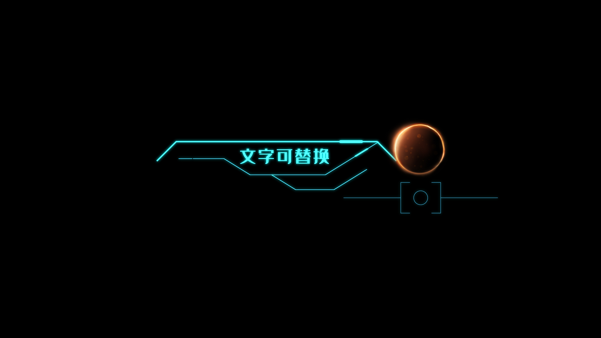 炫酷科技蓝色星球光效标题字幕框视频的预览图
