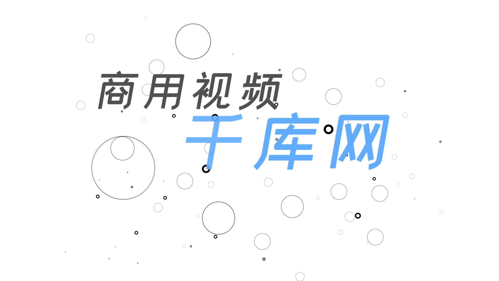 简约气泡动态字幕标题设计视频的预览图