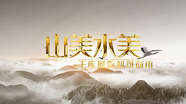 大气水墨中国风ae模板视频的预览图