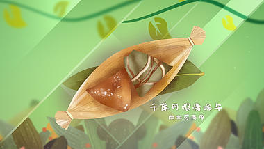 清新端午节粽子ae模板视频的预览图