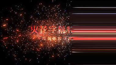 大气火花粒子文字特效ae模板视频的预览图