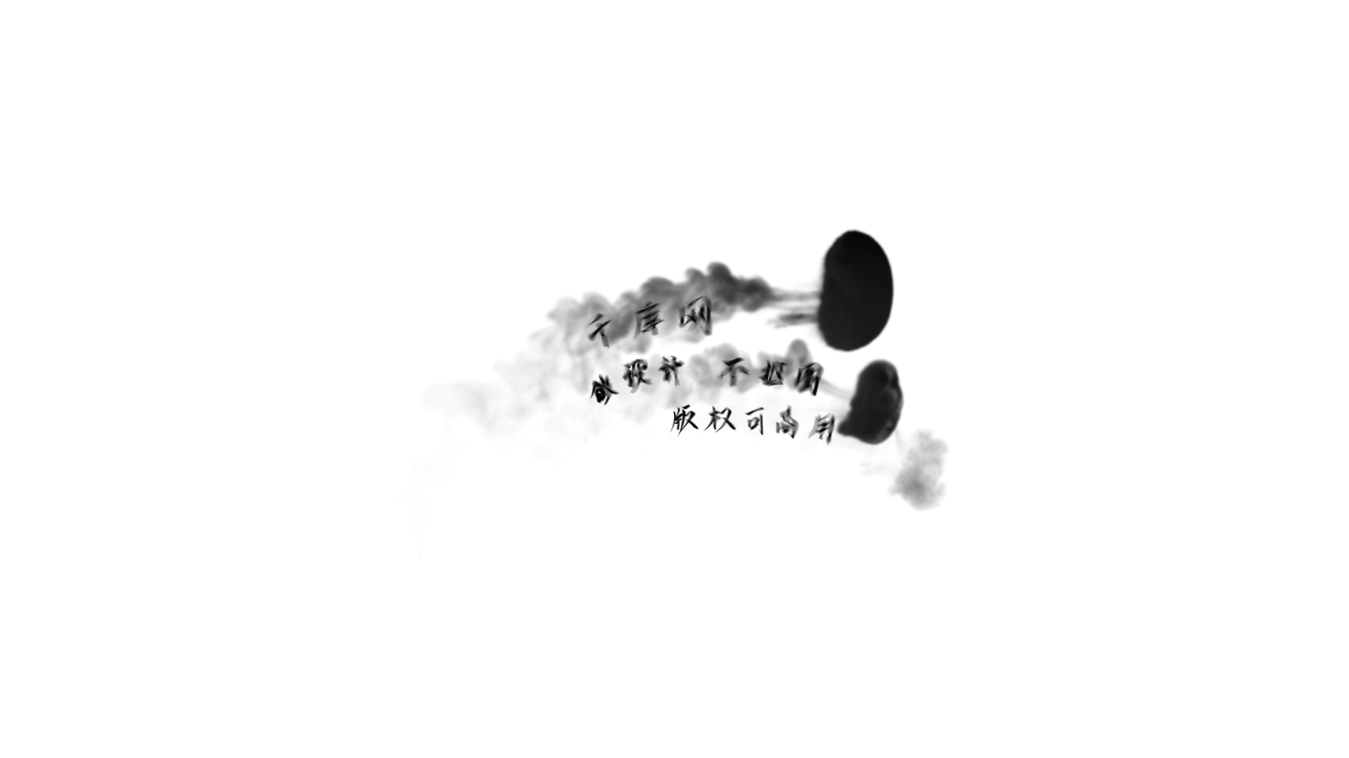 中国风水墨烟雾弯曲字幕条展示特效视频的预览图