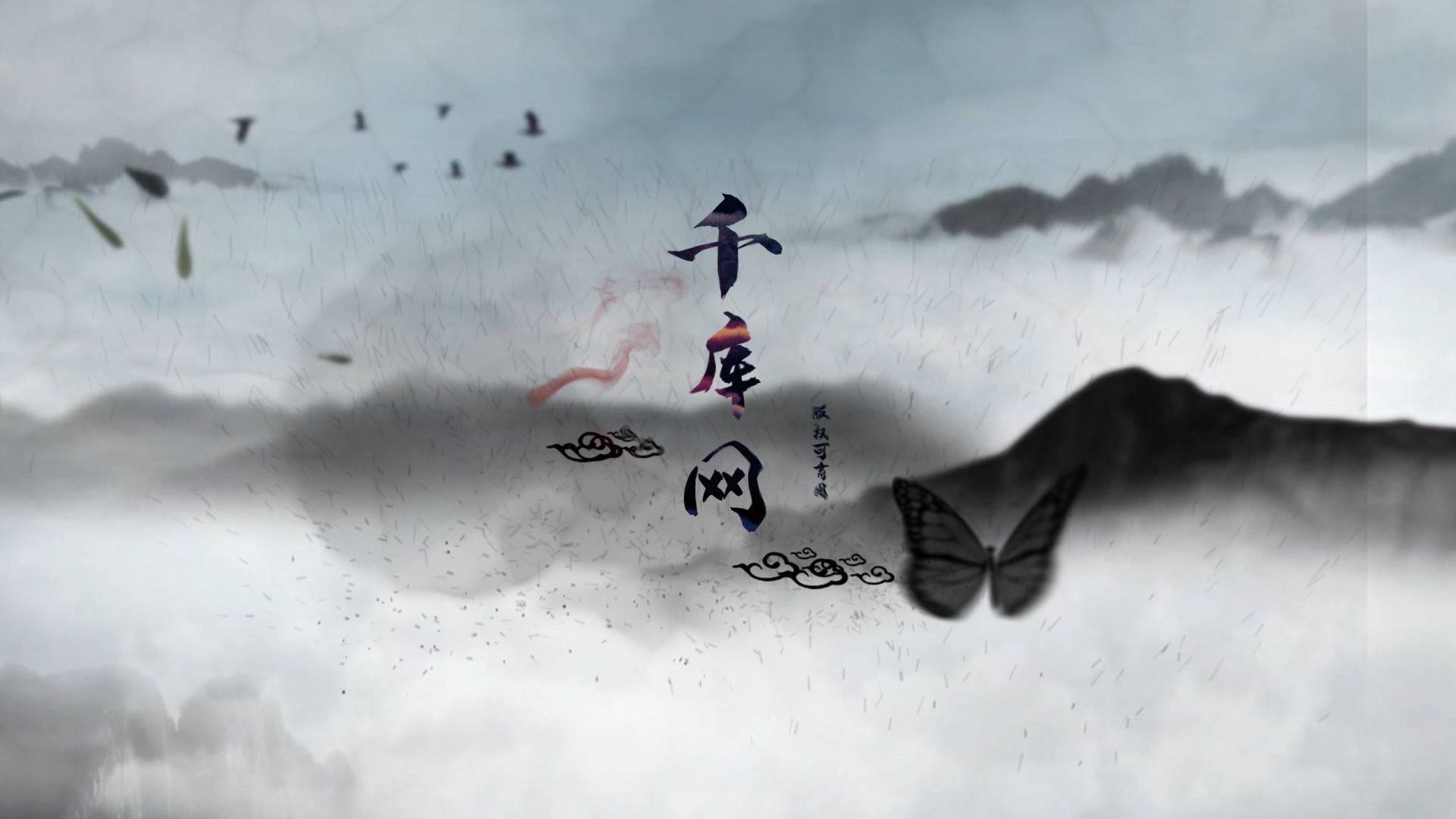 中国风水墨蝴蝶飞舞LOGO展示片头视频的预览图