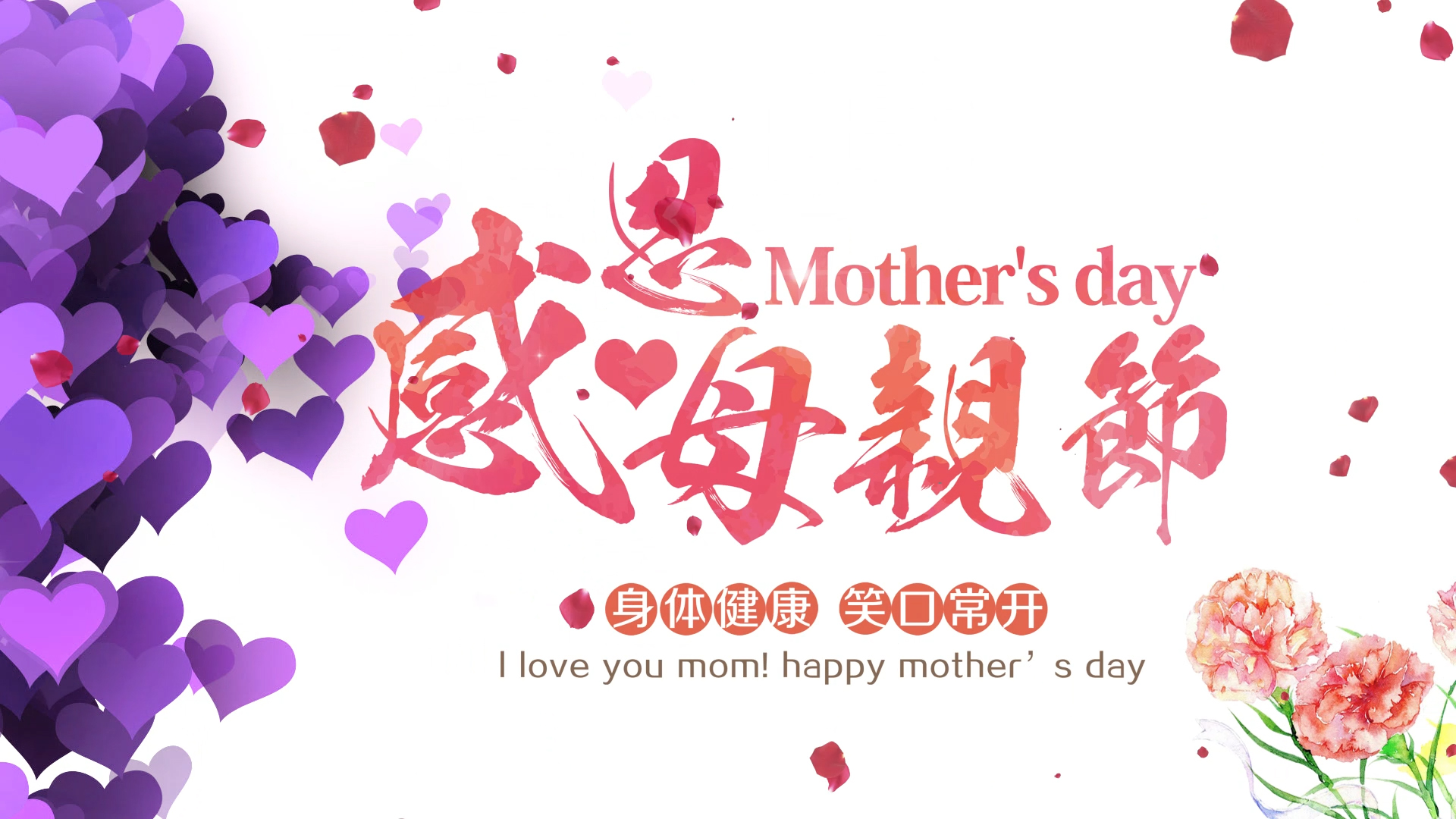 浪漫紫色母亲节片头AE模板视频的预览图