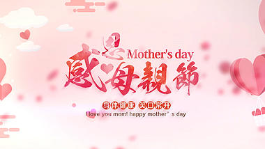 粉色温馨花瓣散开感恩母亲节片头ae视频模板视频的预览图