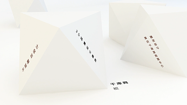 三维立体锥体文案片头设计视频的预览图