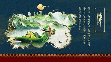 中国风端午节ae模板视频的预览图