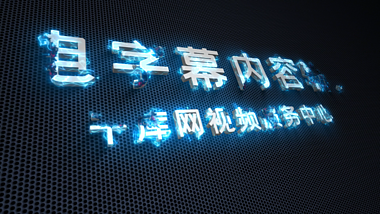 闪电电光标题字幕片头设计视频的预览图