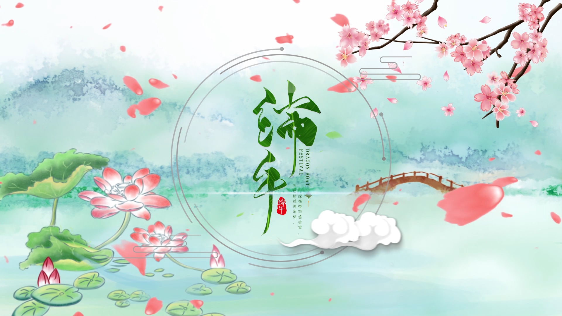 手绘中国风端午节片头AE模板视频的预览图