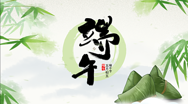 清新中国水墨风端午节宣传片头模板视频的预览图