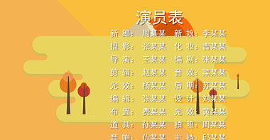 唯美秋天枫叶飘落背景节目结尾字幕PR模板视频的预览图