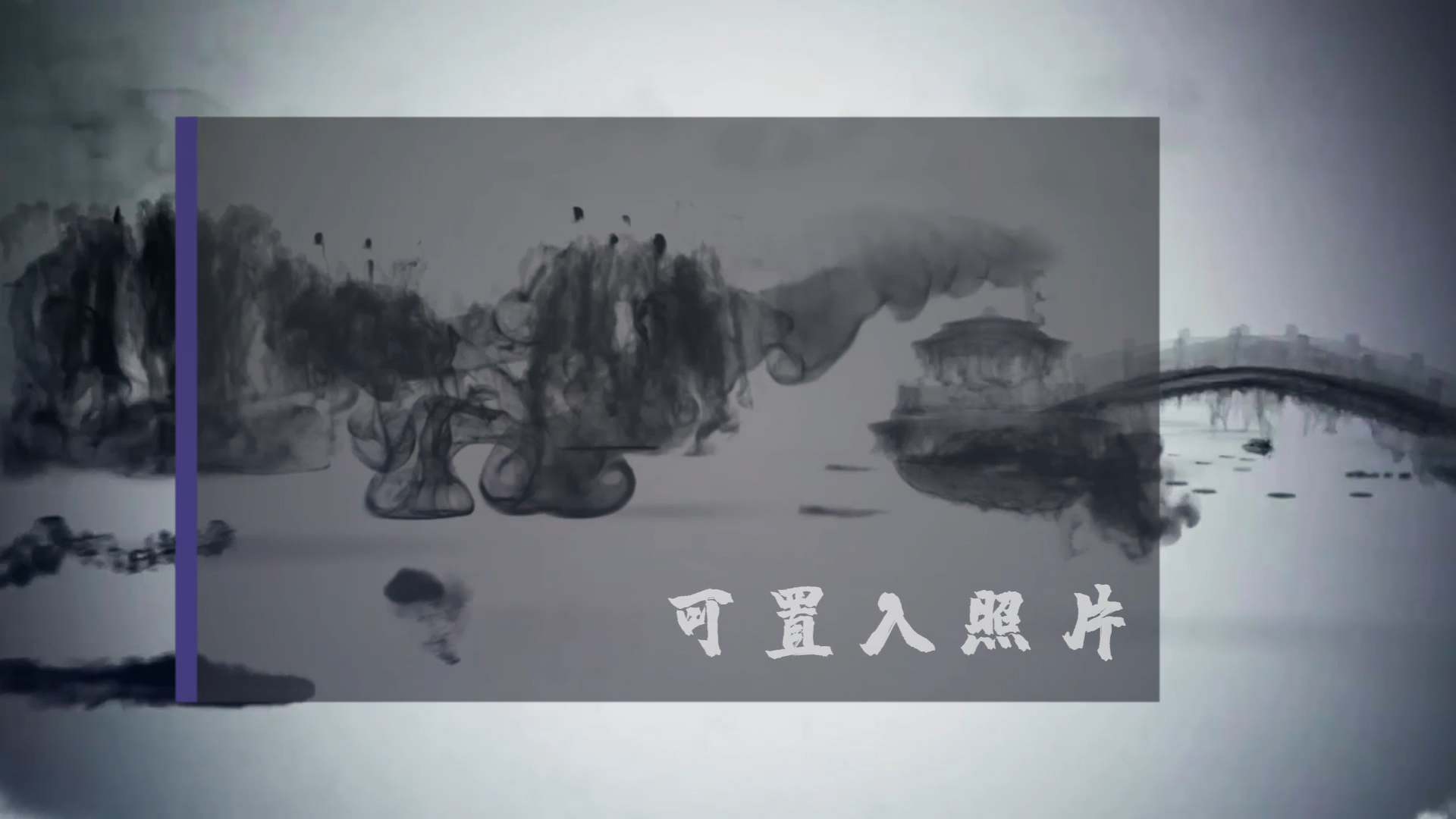 中国风水墨龙相册展示AE模板视频的预览图