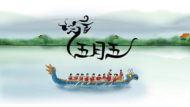 中国风水彩龙舟赛端午节宣传片头视频的预览图