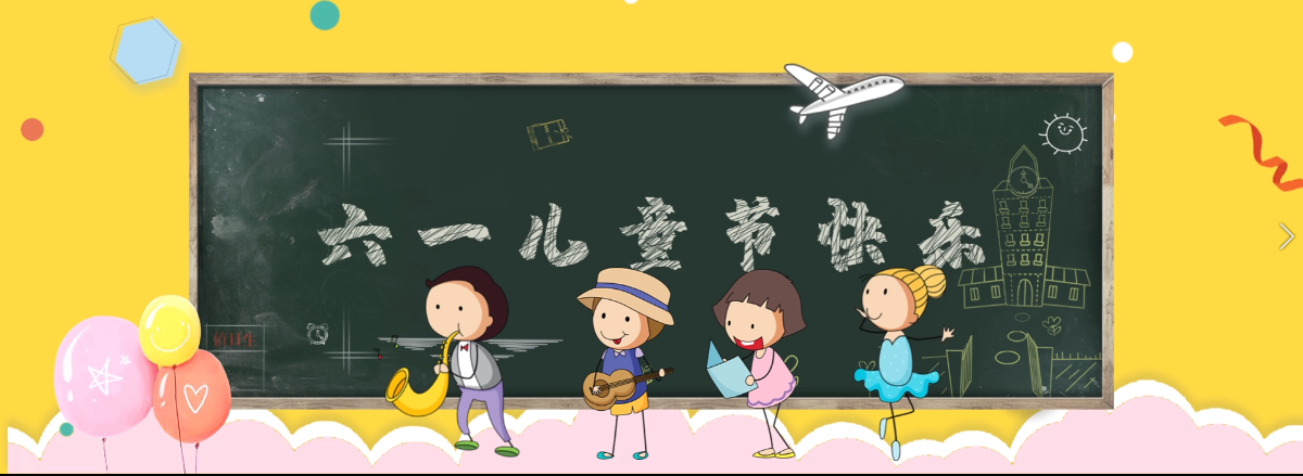 六一儿童节MG动画小飞机小朋友视频的预览图