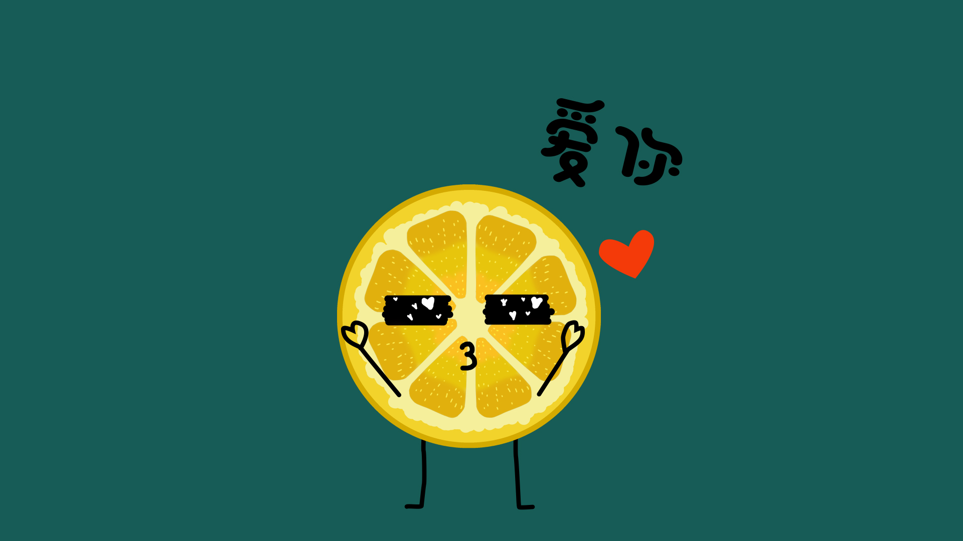 清新柠檬爱你表情包【带通道】视频的预览图