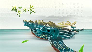 中国风赛龙舟粽子山中国端午节传统宣传片头视频的预览图